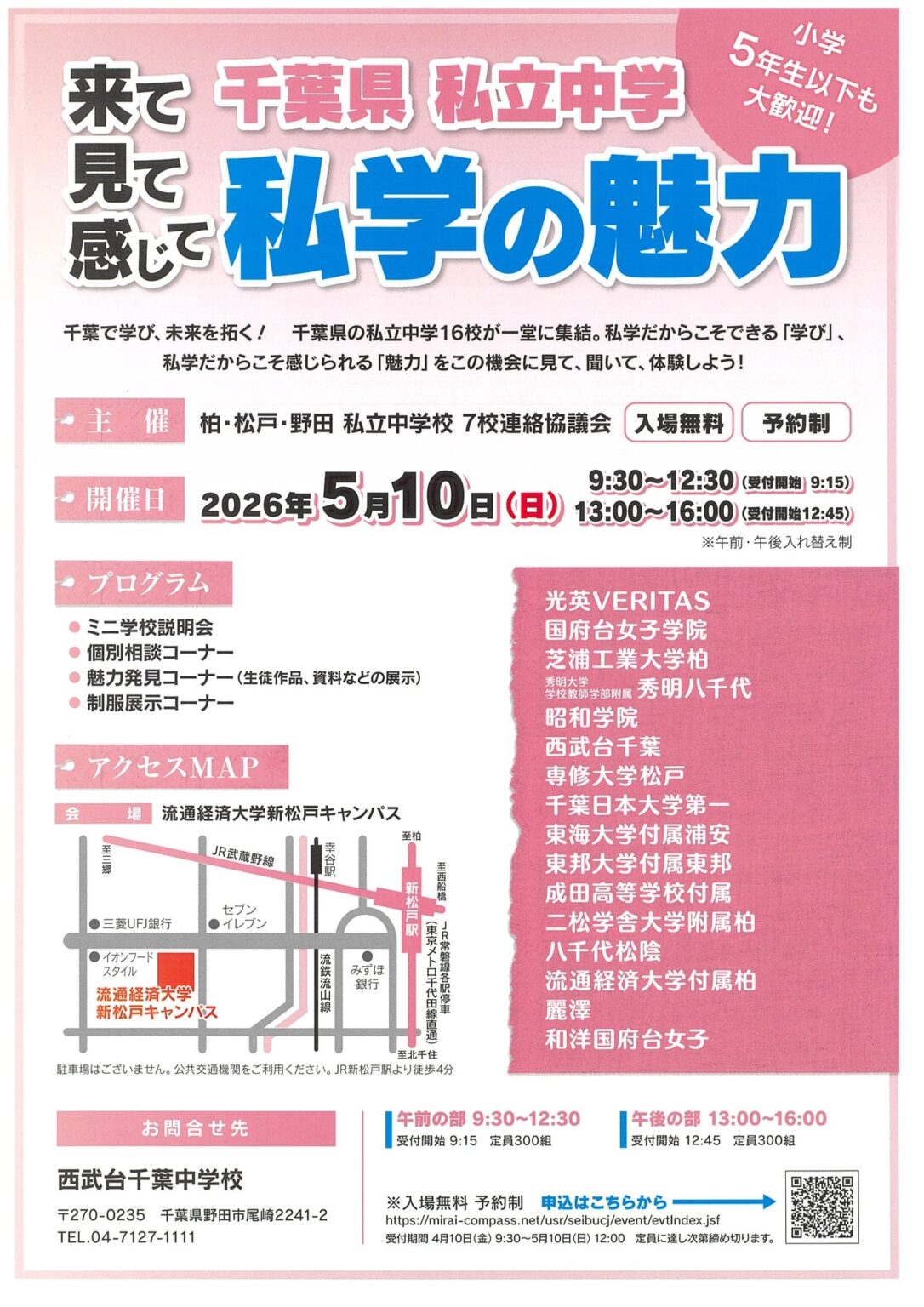 中高生が企業に届ける“サステナブルな一杯”　住友生命東京本社でコーヒー販売イベントを今年も開催　麗澤中学・高等学校SDGs研究会 2026年1月23日（金）実施