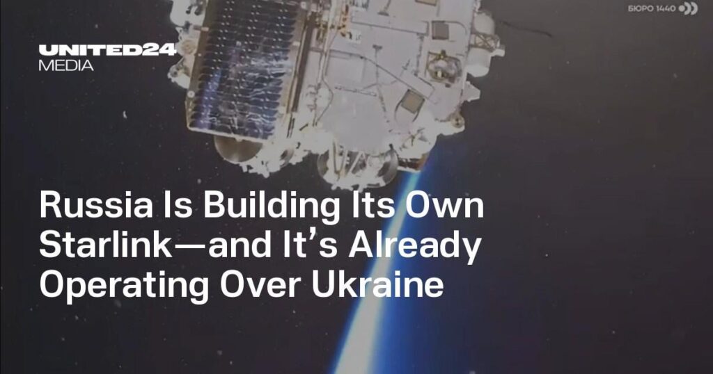 ロシアは独自のスターリンクを構築しており、すでにウクライナ上で運用されている-United24Media