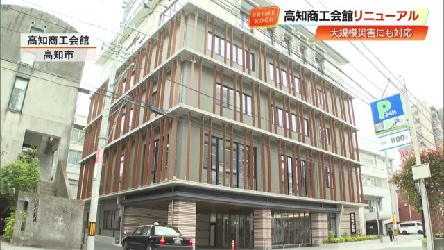 老朽化受け「高知商工会館」建て替え　震度5強以上で扉が自動開錠、防災拠点としても期待 « 高知のニュース - 高知さんさんテレビ