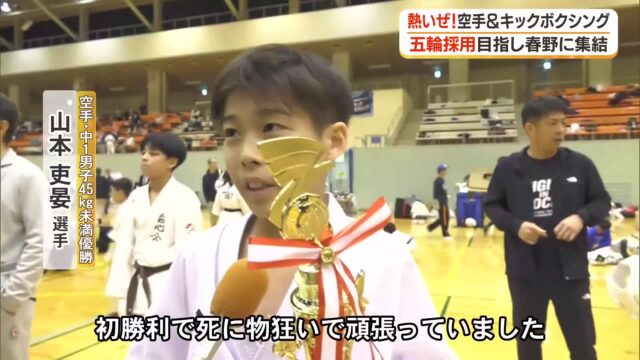 空手・キックボクシング大会『FIGHT IN KOCHI』国内外270人熱戦　高知市で « 高知のニュース