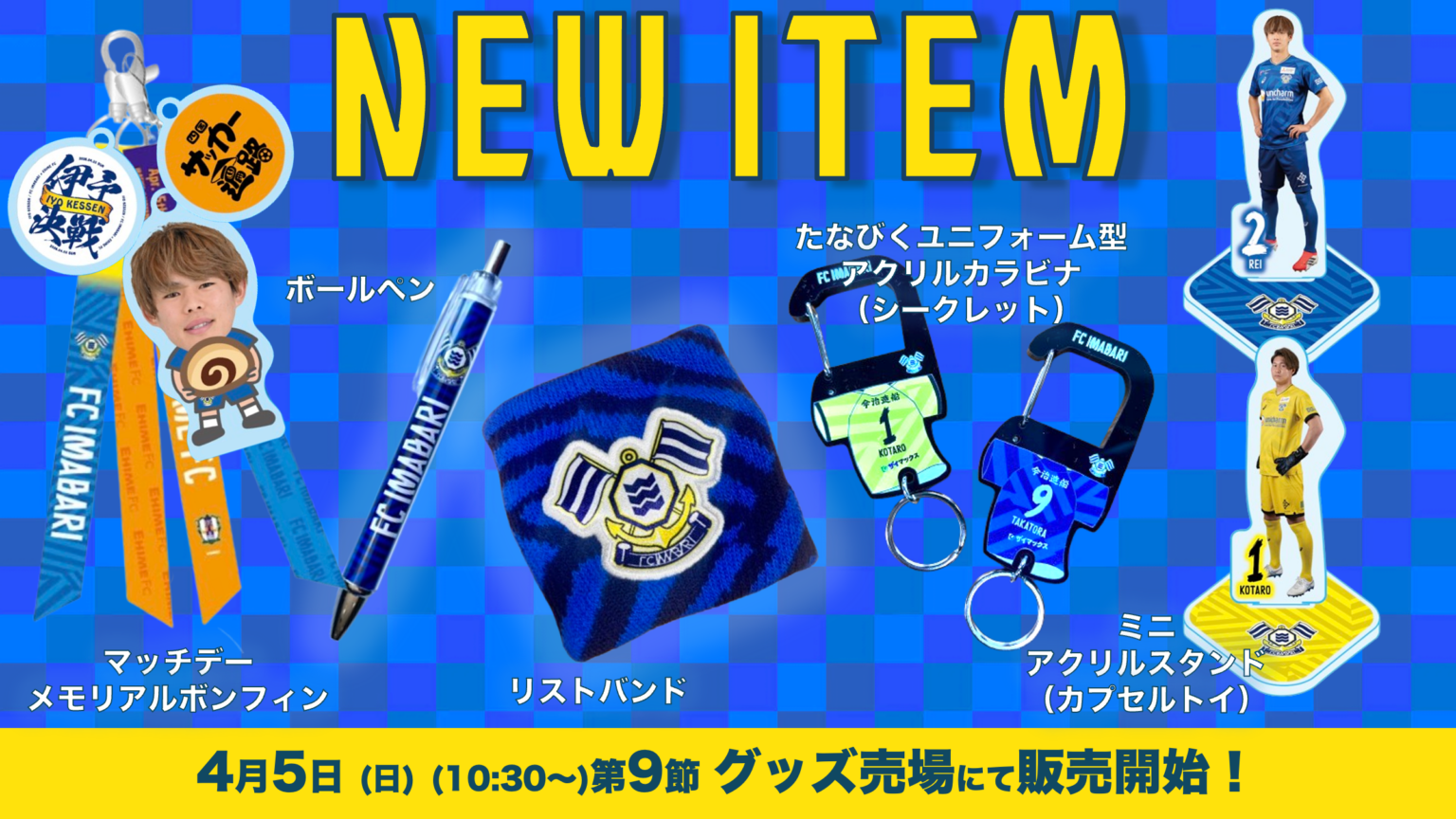 別タブ指定のアイコン