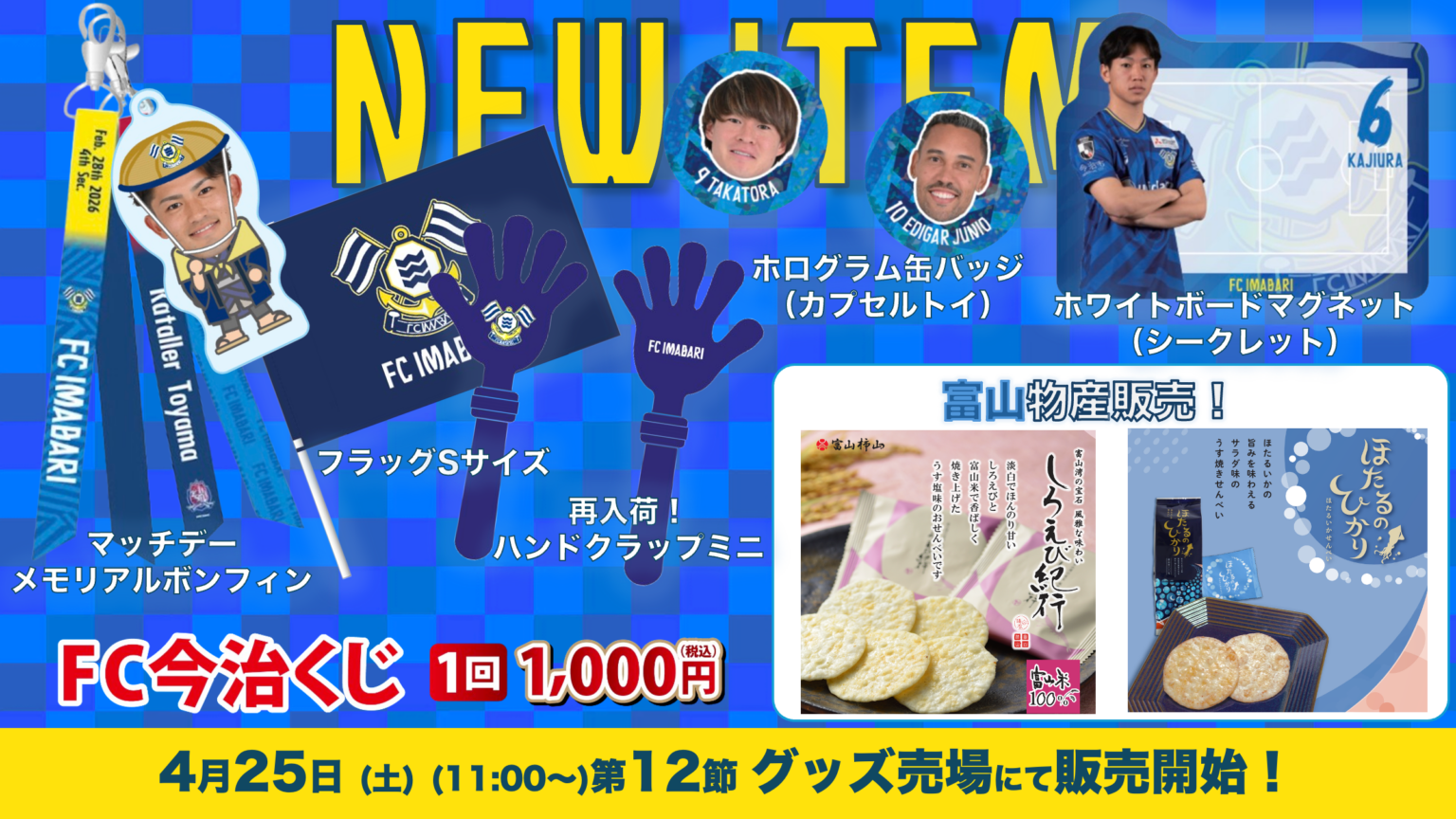 別タブ指定のアイコン