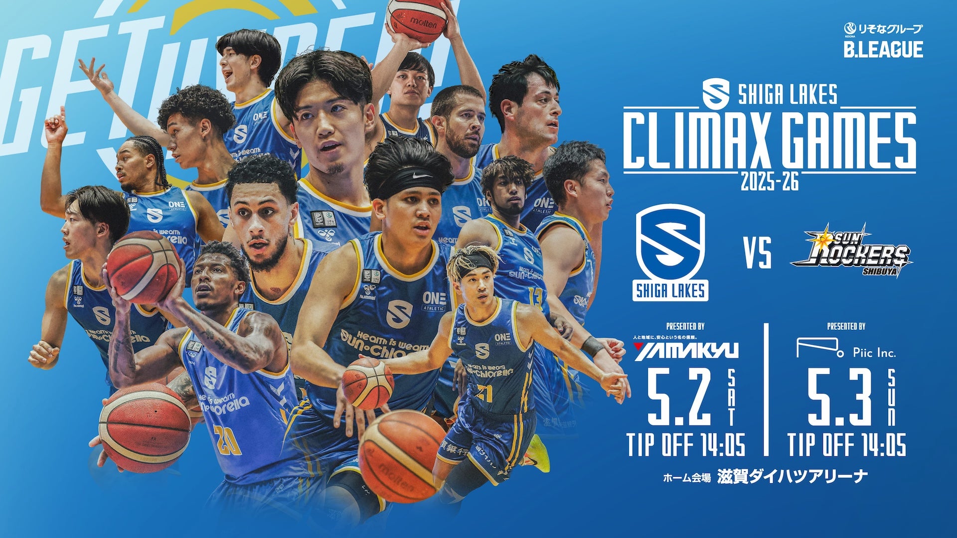 5_2-3 vs サンロッカーズ渋谷