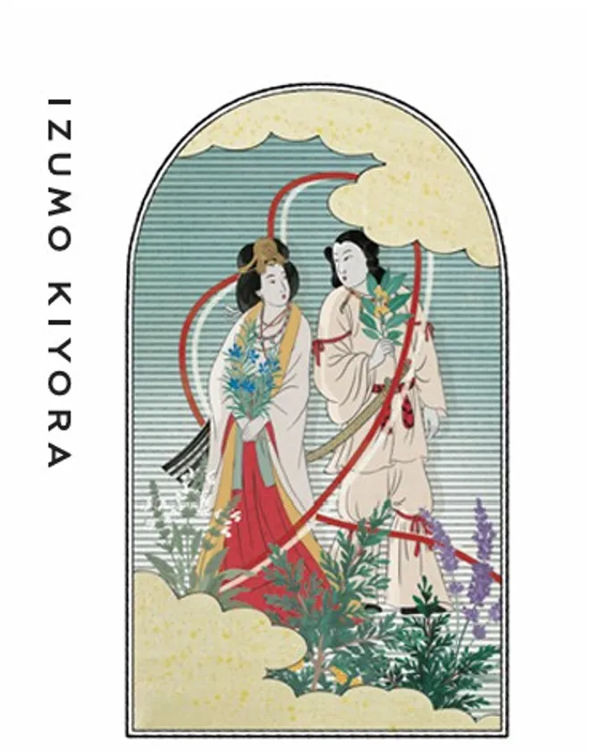 出雲ハーブ苑ロゴ