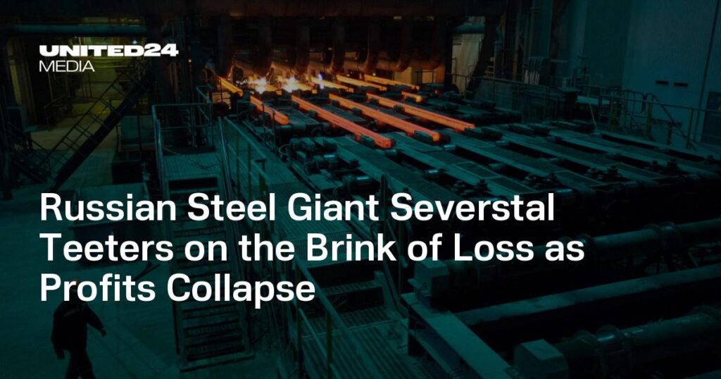 ロシア鉄鋼大手セベルスタル、利益崩壊で赤字寸前