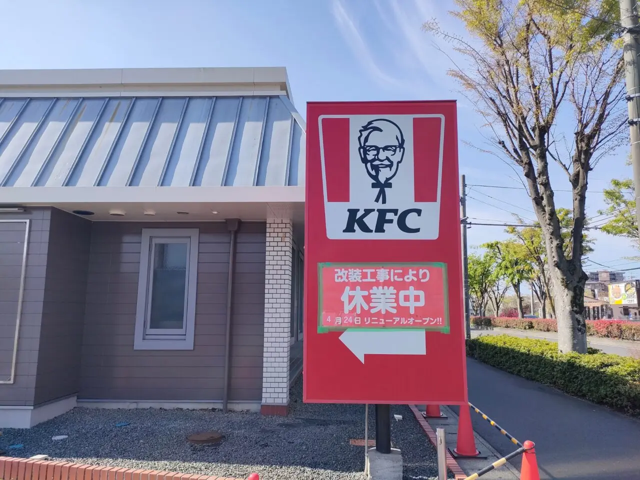 ケンタッキーフライドチキン岡山原尾島店