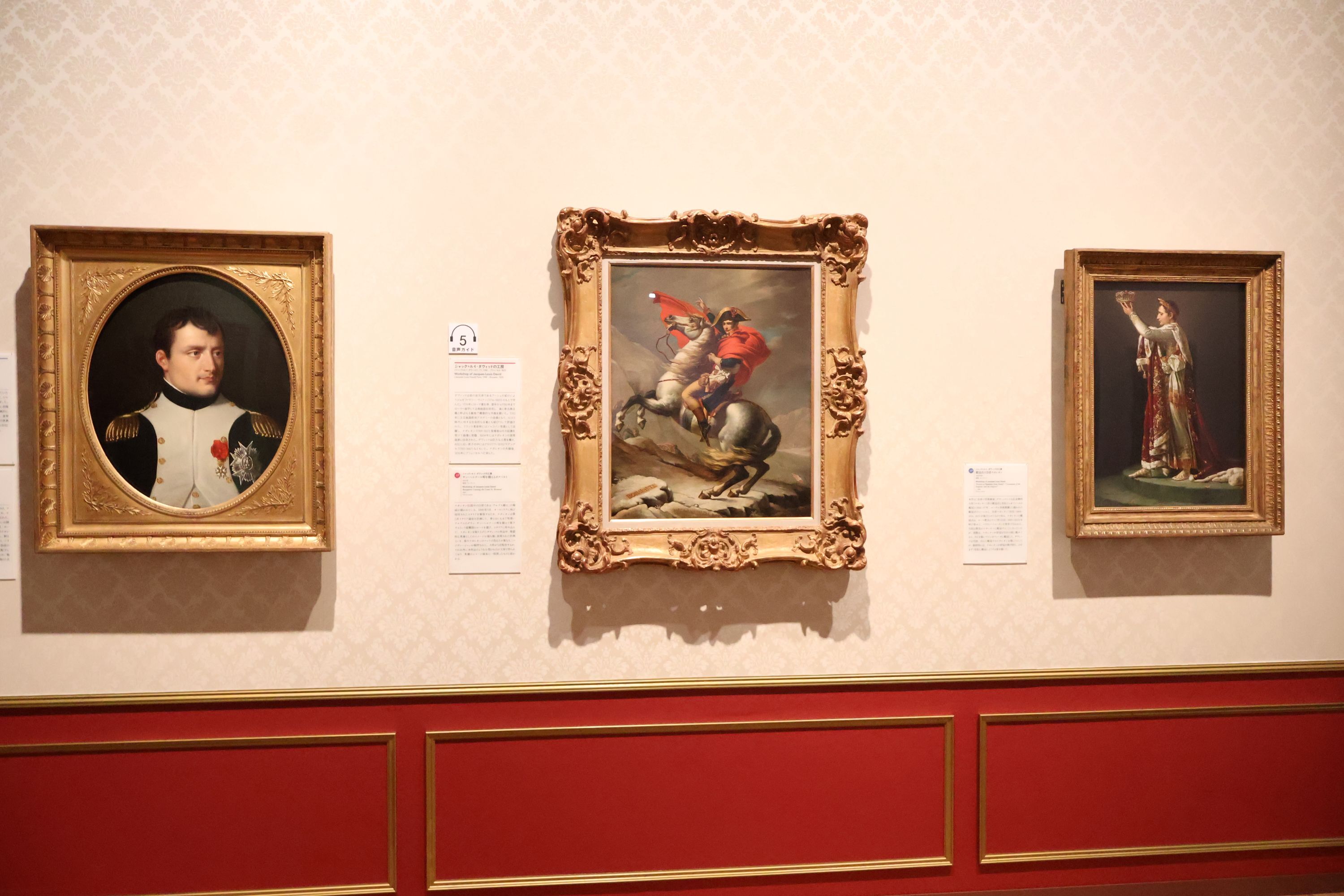 ジャック=ルイ・ダヴィッドの工房「サン=ベルナール峠を越えるボナパルト」(中央)などを展示