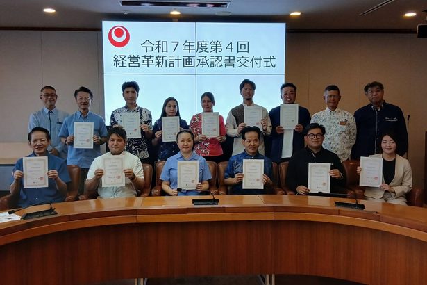 経営革新計画 12業者に承認 県、累計786件に