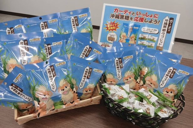 ポケモンのガーディ、沖縄黒糖タブレットに　甘さぎゅっと第2弾