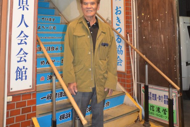 鶴見の金城さん退任へ　沖縄県人会長　１００周年、後輩へ託す