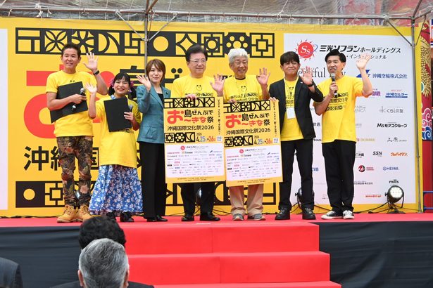 沖縄国際文化祭が開幕　各地で映画上映や音楽イベント　あす26日に国際通りレッドカーペット