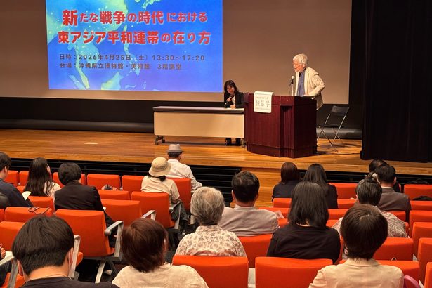 連帯と秩序作りを　東アジア　平和考えるシンポ