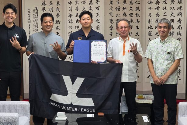 美ら島沖縄大使　鷲﨑氏に認証状