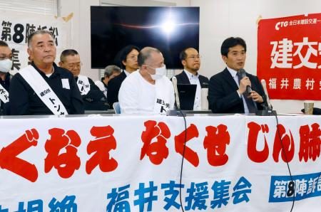 トンネルじん肺で７人和解　８陣訴訟３例目、福井地裁