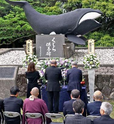 クジラの恵みに感謝、和歌山　太地町で供養祭