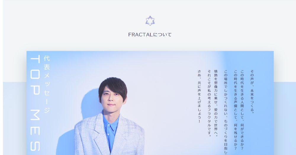 人気声優が“声のAI”で起業 梶裕貴氏の新会社「FRACTAL」始動