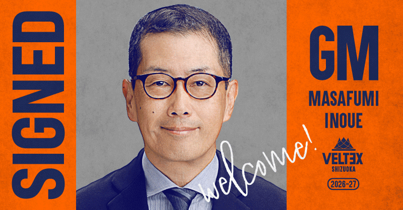 井上雅史氏 ゼネラルマネージャー就任のお知らせ - veltex.co.jp