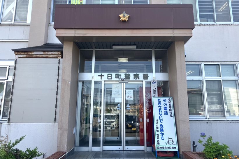 アクセルとブレーキの踏み間違えか…新潟県十日町市で車がコンクリート壁に衝突、運転手の男性が死亡 - 新潟県内のニュース｜にいがた経済新聞