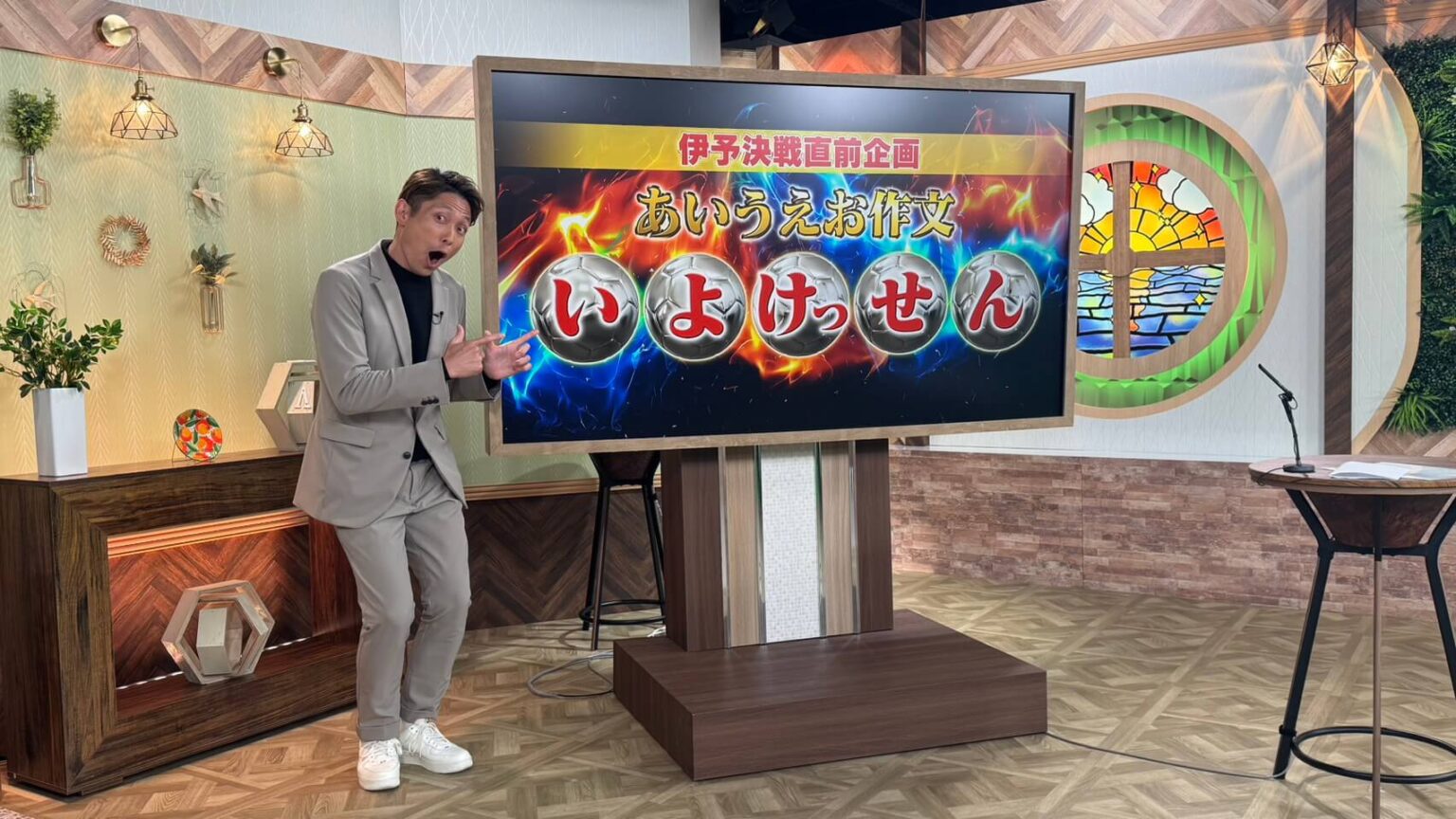 eat愛媛朝日テレビ「FC今治応援番組 BEYOND STANDARD」にて愛媛FC情報発信！ | 愛媛FC公式サイト【EHIME FC OFFICIAL SITE】