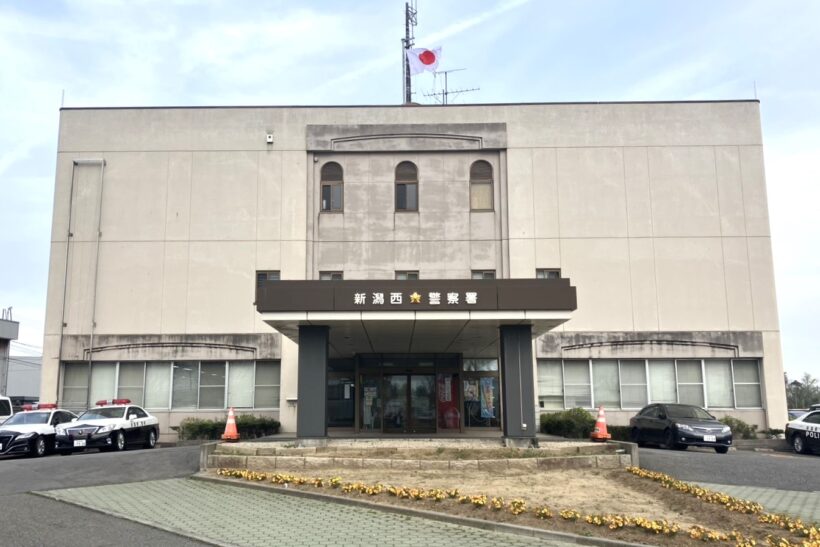 【続報】新潟市西区の砂浜で発見された一部白骨化していた男性の遺体の身元が判明 - 新潟県内のニュース｜にいがた経済新聞