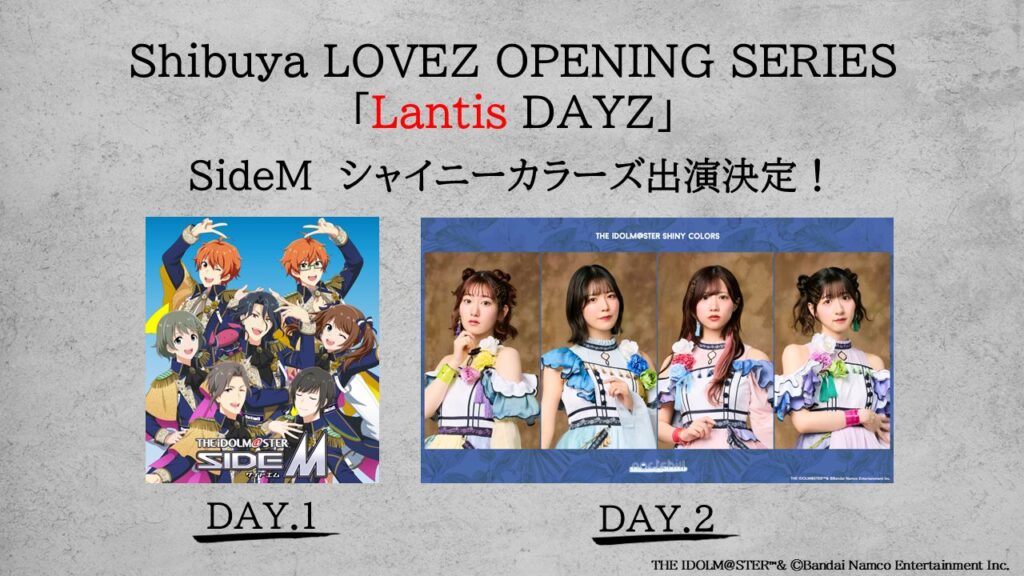 【SideM】【シャニマス】7月18日(土)・ 19日(日) Shibuya LOVEZにて開催!『Shibuya LOVEZ OPENING SERIES 「Lantis DAYZ」』にSideM&シャイニーカラーズの出演が決定!! 【SideM】【シャニマス】7月18日(土)・ 19日(日) Shibuya LOVEZにて開催!『Shibuya LOVEZ OPENING SERIES 「Lantis DAYZ」』にSideM&シャイニーカラーズの出演が決定!!