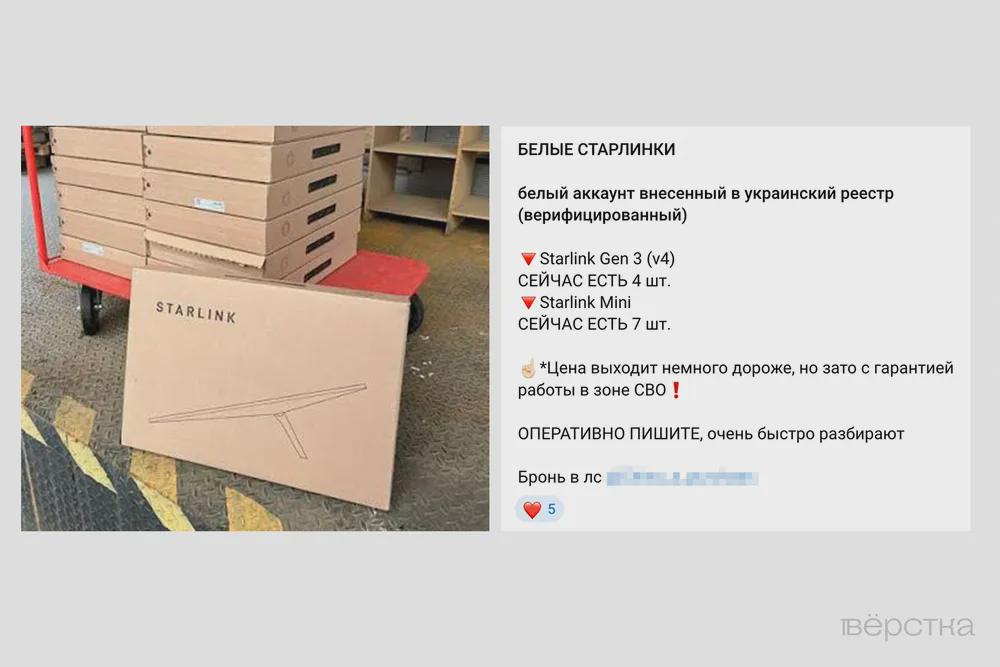 ChrisO_wiki: 1/ 伝えられるところによると、ウクライナ国民は、ロシア軍が無許可の Starlink 端末のブロックを回避できるようにするために、「ホワイトリストに登録された」Starlink 端末をロシアに販売しているとのこと。この取引は、ウクライナの汚職がいかにロシアの戦争遂行を直接支援しているかを浮き彫りにしている。