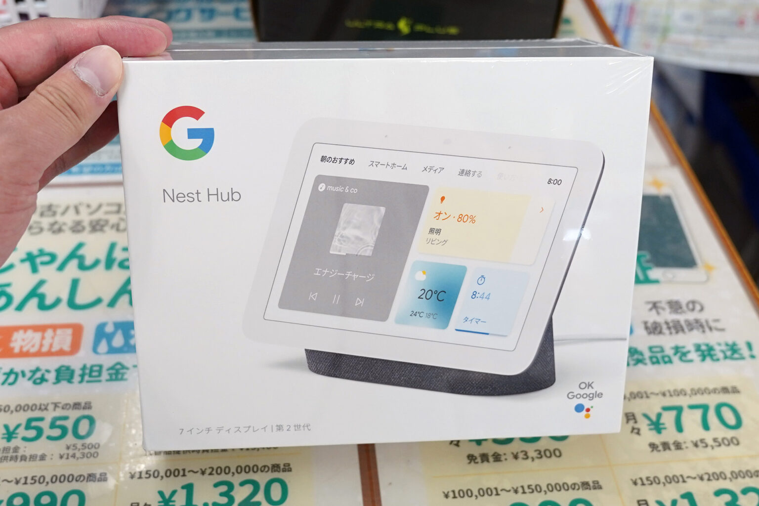 Googleのスマートディスプレイ「Nest Hub(第2世代)」が5,980円、じゃんぱらの未使用品セール - AKIBA PC Hotline!