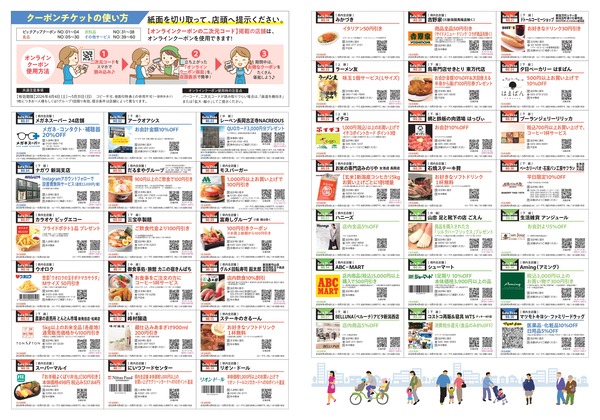 NIIGATA TICKET ガタチケ