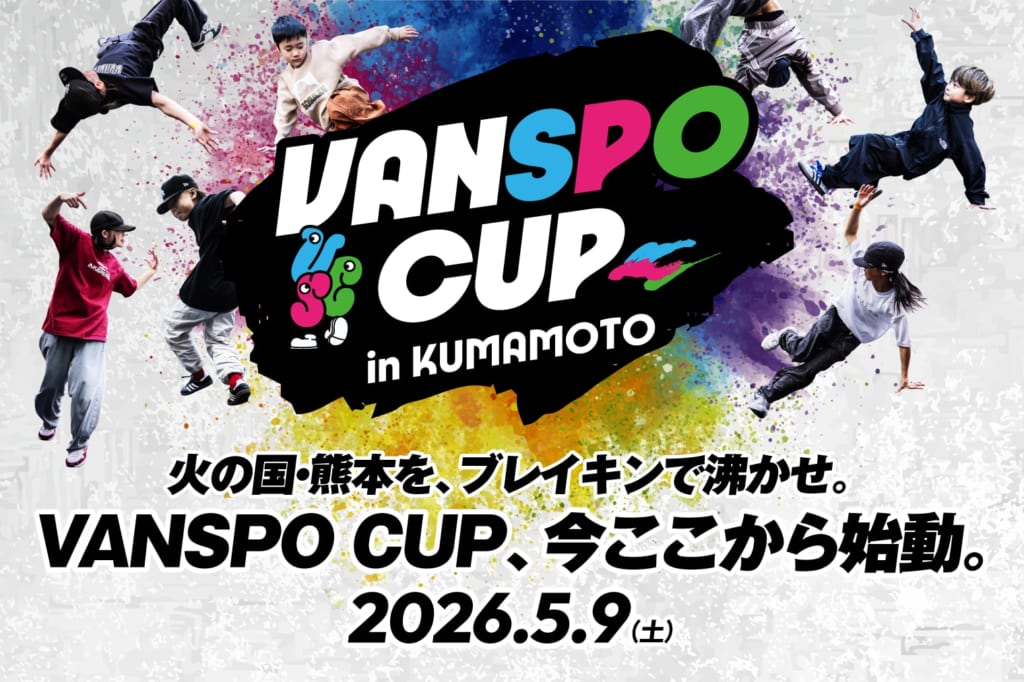 2026年5月9日(土）VANSPO CUP in KUMAMOTO開催！ | FINEPLAY