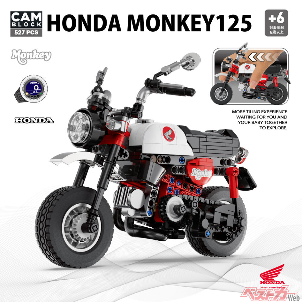 ずんぐりむっくりが超キュート!! 組み立て式ホンダ モンキー125をデスクに飾りたい!!! – bestcarweb.jp ずんぐりむっくりが超キュート!! 組み立て式ホンダ モンキー125をデスクに飾りたい!!! - bestcarweb.jp