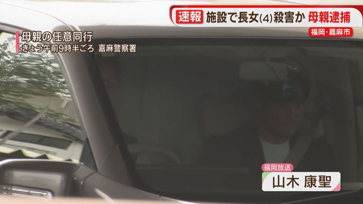 【速報】4歳の長女を殺害した疑い　30歳の母親を逮捕　無理心中を装った殺人か　福岡