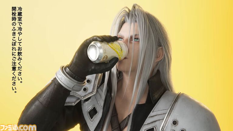 『FF7 リバース』セフィロスがお酒を飲む。アサヒビールの『未来のレモンサワー』とのコラボ映像が公開