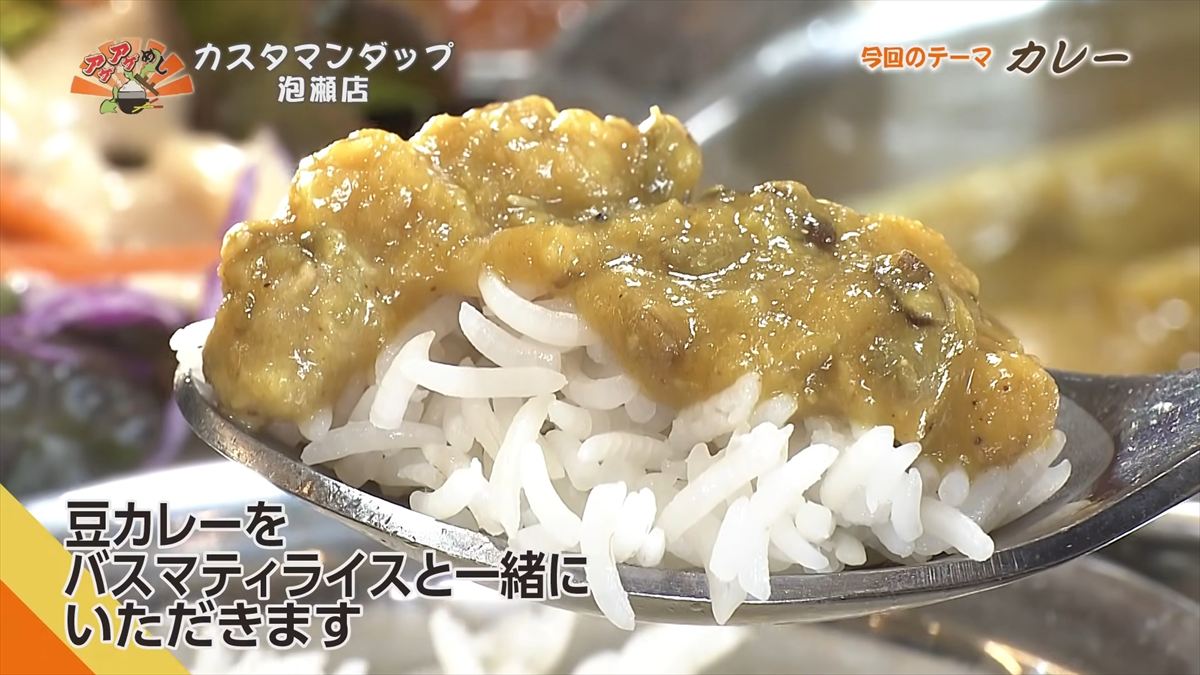 カスタマンダップ 泡瀬店 （沖縄市泡瀬）｜OTV アゲアゲめし 2026年4月24日放送