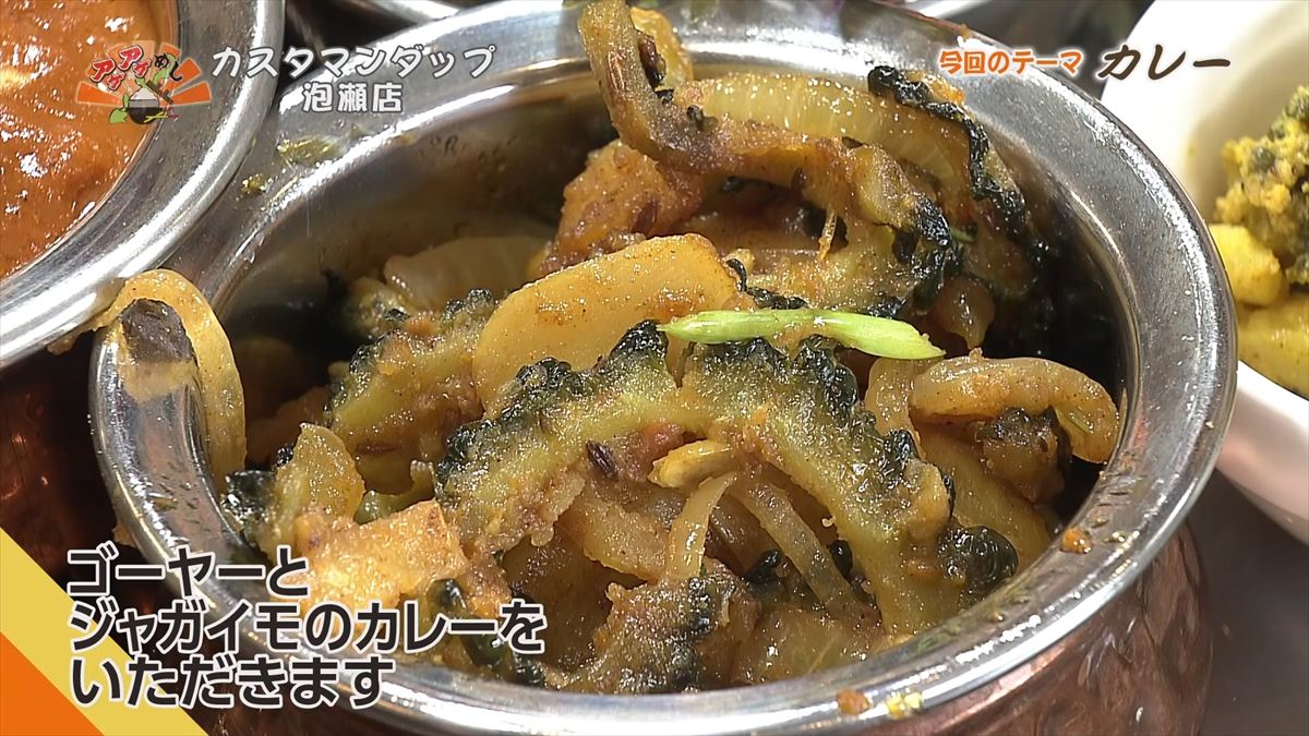 カスタマンダップ 泡瀬店 （沖縄市泡瀬）｜OTV アゲアゲめし 2026年4月24日放送