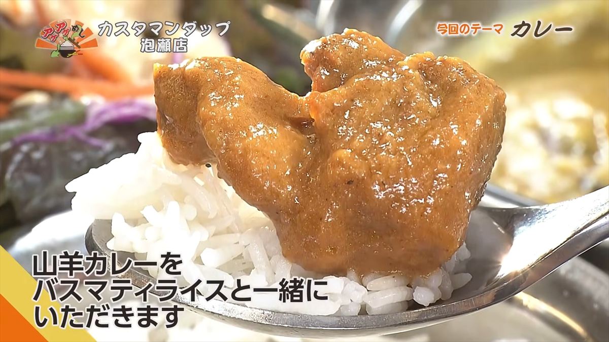 カスタマンダップ 泡瀬店 （沖縄市泡瀬）｜OTV アゲアゲめし 2026年4月24日放送