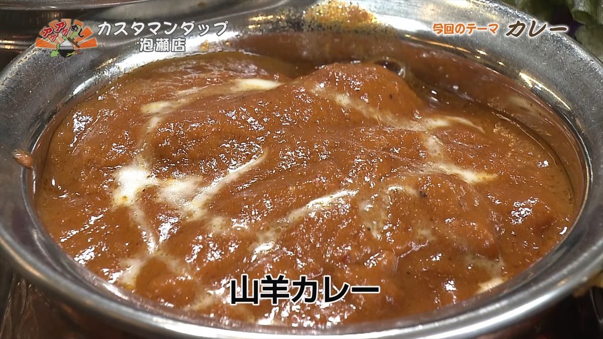 カスタマンダップ 泡瀬店 （沖縄市泡瀬）｜OTV アゲアゲめし 2026年4月24日放送