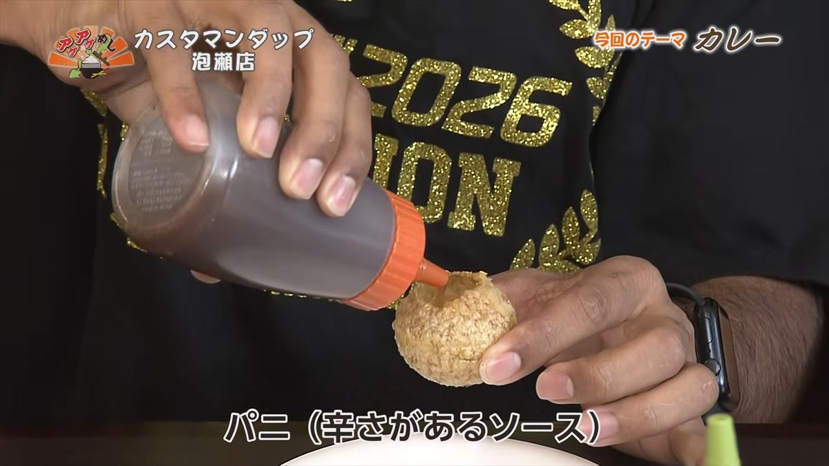 カスタマンダップ 泡瀬店 （沖縄市泡瀬）｜OTV アゲアゲめし 2026年4月24日放送