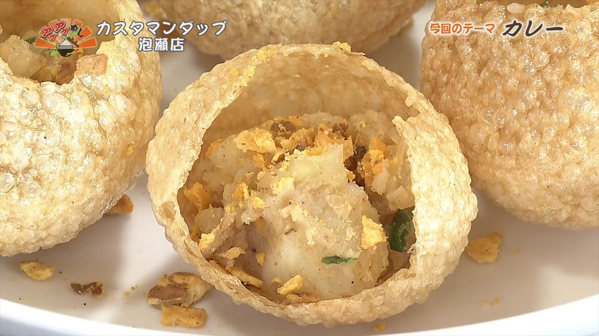 カスタマンダップ 泡瀬店 （沖縄市泡瀬）｜OTV アゲアゲめし 2026年4月24日放送