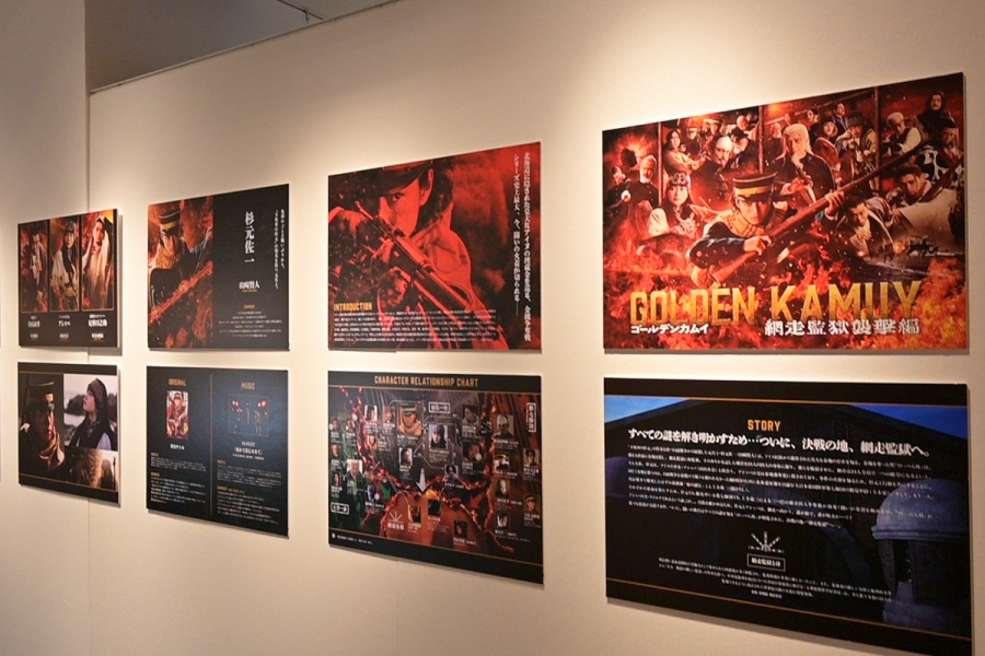 『家族で紡ぐアイヌのてしごと』内の『ゴールデンカムイ』特別展示（Lmaga.jp撮影）