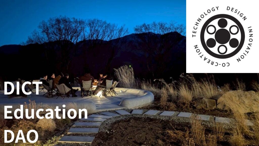 DICT Education DAOが山梨で始動、キックオフ合宿で教育共創コミュニティが発足 | 公募/コンテスト/コンペ情報なら「Koubo」