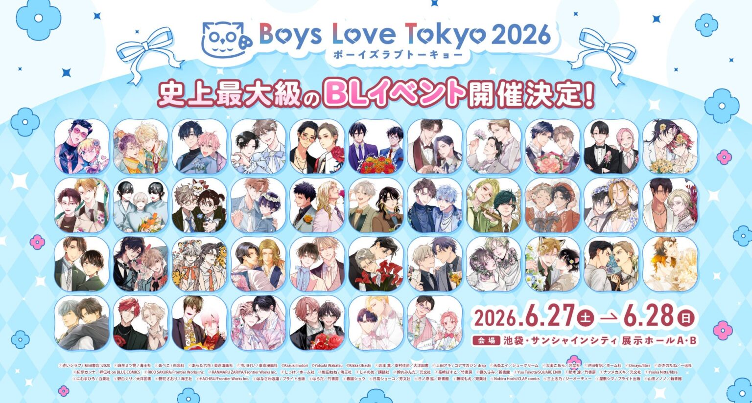 BL好きの聖地、池袋で再び！『Boys Love Tokyo 2026』グッズ情報解禁 | 公募/コンテスト/コンペ情報なら「Koubo」