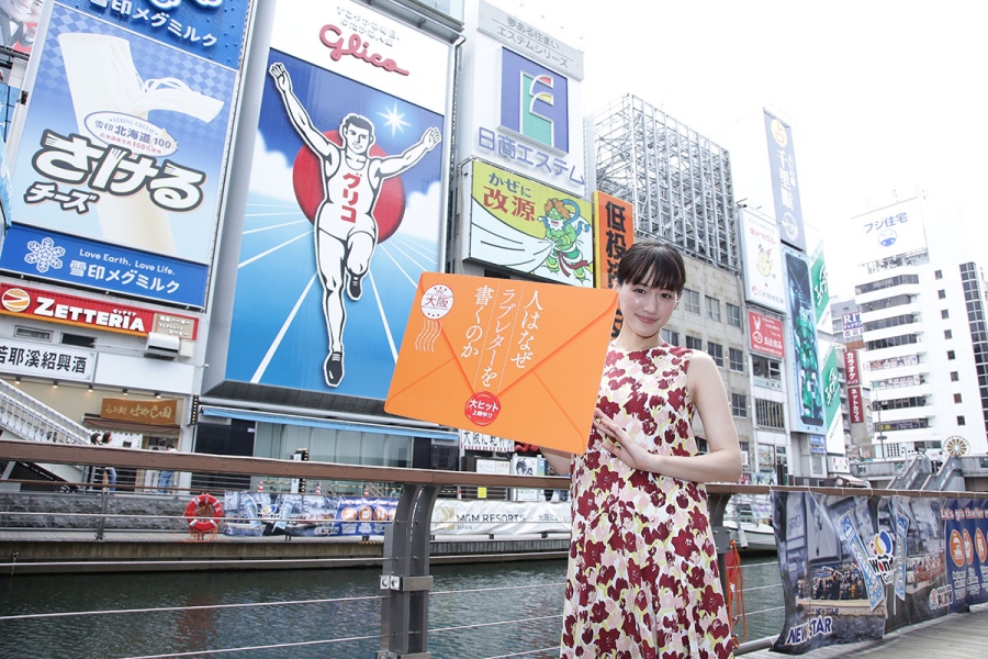 道頓堀に登場した綾瀬はるか（4月24日／大阪市内）