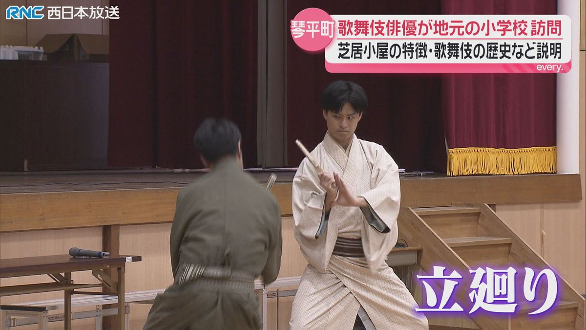 四国こんぴら歌舞伎大芝居に出演の俳優　小学校で特別授業　琴平町