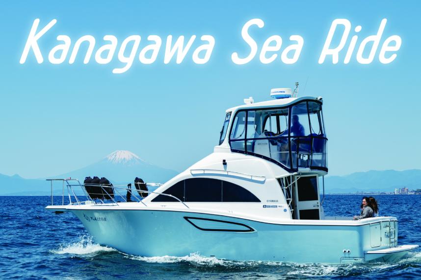 かながわシーライドバナー