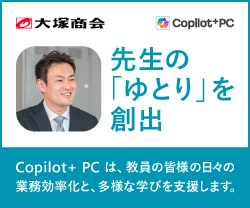 大塚商会