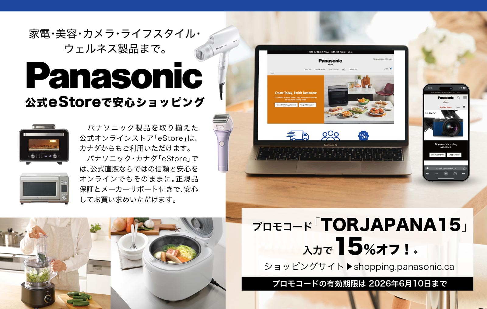 Panasonic