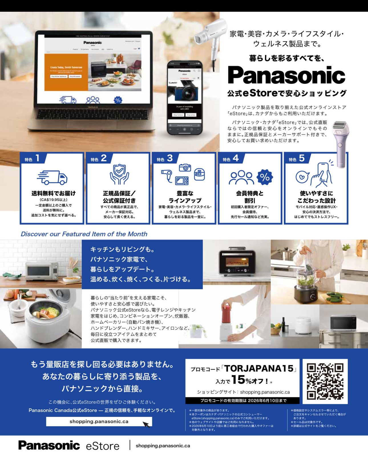 Panasonic