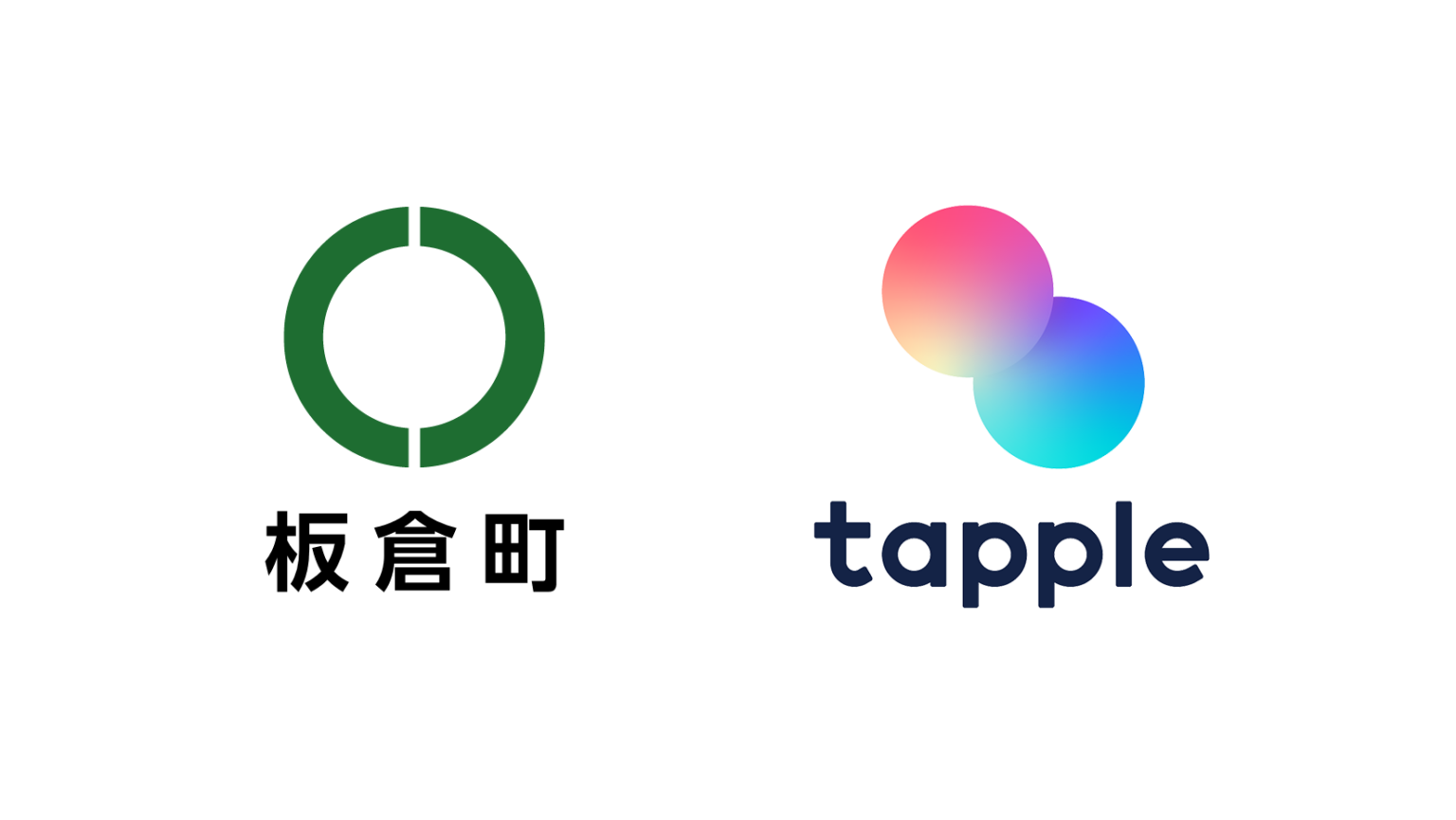 マッチングアプリ「タップル」、群馬県板倉町の婚活支援金補助対象に選定 | 株式会社タップル – Tapple, Inc. マッチングアプリ「タップル」、群馬県板倉町の婚活支援金補助対象に選定 | 株式会社タップル - Tapple, Inc.