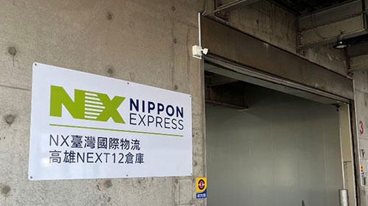 NX台湾が高雄エリアに新倉庫開設、半導体などハイテク産業の物流需要対応へ │ LOGI-BIZ online ロジスティクス・物流業界ニュースマガジン NX台湾が高雄エリアに新倉庫開設、半導体などハイテク産業の物流需要対応へ