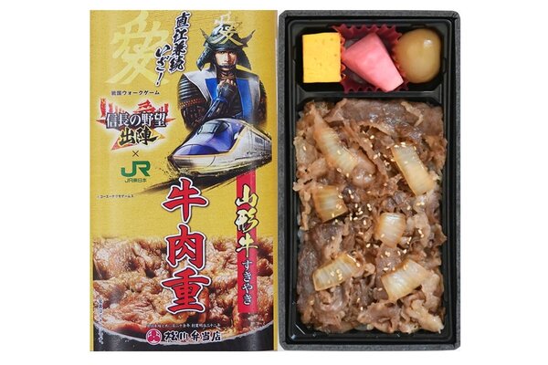 『信長の野望 出陣』にてJR東日本コラボレーション第3弾となるご当地イベント「福島・山形の温泉に出陣！」を開催！ - 週刊アスキー